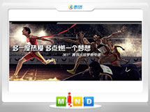 师宗361度——腾讯大运会梦想传递